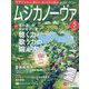 MUSICA NOVA (ムジカ ノーヴァ) 2025年 05月号 [雑誌]