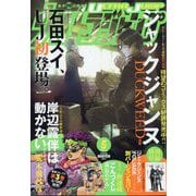 ウルトラジャンプ 2025年 05月号 [雑誌]