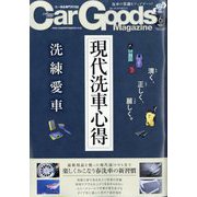 Car Goods Magazine (カーグッズマガジン) 2025年 06月号 [雑誌]
