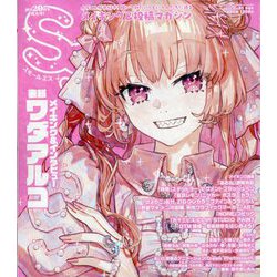 SS(スモールエス) 2025年 06月号 [雑誌]
