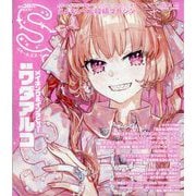 SS(スモールエス) 2025年 06月号 [雑誌]