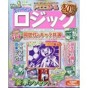 スーパーペイントロジック 2025年 06月号 [雑誌]
