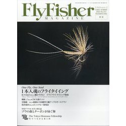 FlyFisher (フライフィッシャー) 2025年 06月号 [雑誌]