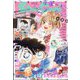 Sho-Comi(少女コミック) 2025年 5/20号 [雑誌]