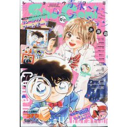 ヨドバシ.com - Sho-Comi(少女コミック) 2025年 5/20号 [雑誌