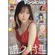 YOUNG GANGAN (ヤング・ガンガン) 2025年 5/16号 [雑誌]