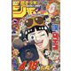 週刊少年ジャンプ 2025年 4/28号 [雑誌]