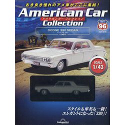 【デアゴスティーニ】アメリカンカーコレクション 5台セット販売 アメリカンカー コレクション 第62号 | デアゴスティーニ公式
