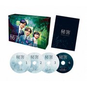 「秘密 ~THE TOP SECRET~」 Blu-ray BOX