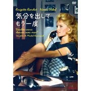 気分を出してもう一度
