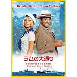 ラムの大通り [DVD]