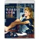 気分を出してもう一度 [Blu-ray Disc]