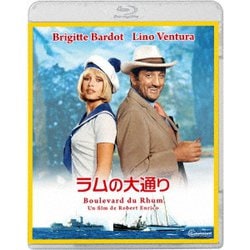 ラムの大通り [Blu-ray Disc]