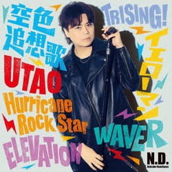 浪川大輔／N.D.