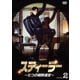 スティーラー～七つの朝鮮通宝～ DVD-BOX2 [DVD]