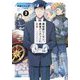 異世界リーマン、勇者パーティーに入る〈2〉(ガガガ文庫) [文庫]