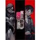 魔女の断罪、魔獣の贖罪２(ＧＡ文庫－魔女の断罪、魔獣の贖罪) [文庫]