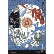 ムーア人による報告(エクス・リブリス) [単行本]