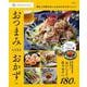 macaroni おつまみにもなるおかず(TJMOOK) [ムックその他]