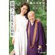 寂聴さんと生きた10年―食べた、笑った、泣いた(光文社文庫) [文庫]