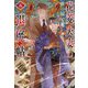 花菱夫妻の退魔帖〈5〉(光文社文庫―光文社キャラクター文庫) [文庫]