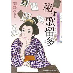 辻 光典 直筆サイン入り 詩歌集～人間～天満屋 1974年 美術 雑誌