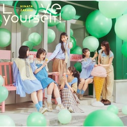 日向坂46／Love yourself!