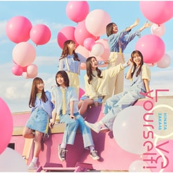 日向坂46／Love yourself!