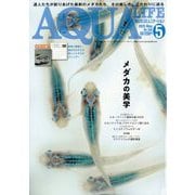 アクアライフ 2025年 05月号 [雑誌]