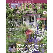 ガーデン & ガーデン 2025年 06月号 [雑誌]