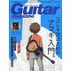 Guitar magazine (ギター・マガジン) 2025年 05月号 [雑誌]