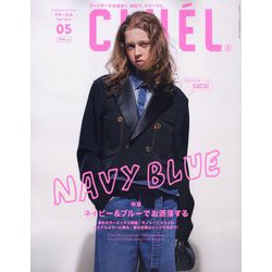 CLUEL(クルーエル) 2025年 05月号 [雑誌]