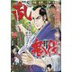 COMIC 乱 TWINS （ツウィンズ） 2025年 05月号 [雑誌]