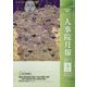 人事院月報 2025年 04月号 [雑誌]