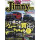 jimny plus (ジムニー・プラス) 2025年 05月号 [雑誌]