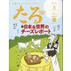 TARU （樽） 2025年 05月号 [雑誌]