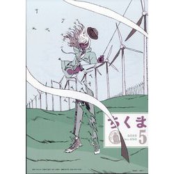 ちくま 2025年 05月号 [雑誌]