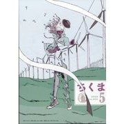 ちくま 2025年 05月号 [雑誌]