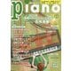 Piano (ピアノ) 2025年 05月号 [雑誌]