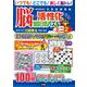 脳が活性化する１００日間パズル　プラス　ミニ②(学研ムック　元気脳練習帳) [ムックその他]