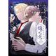 プリフェクトの熾火－おきび－ 2(Tulle　Comics) [コミック]