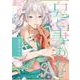 鬼に妻あわせ(Tulle　Comics) [コミック]