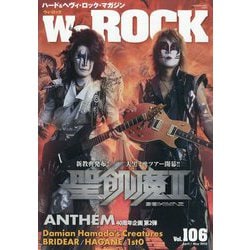 We ROCK 2025年 05月号 [雑誌]