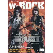 We ROCK 2025年 05月号 [雑誌]