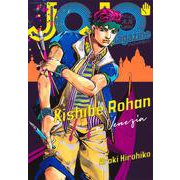 JOJO magazine 2025 SUMMER（集英社ムック） [ムックその他]