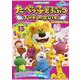 シールであそぼう！ たべっ子どうぶつ THE MOVIE－スイーツランドをすくえ！(シールであそぼう！) [ムックその他]