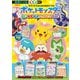 すき！からはじめる知育ドリル ポケットモンスター もじ・かず・ちえ・プログラミング・ABC(知育ドリル) [全集叢書]