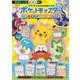 すき！からはじめる知育ドリル ポケットモンスター もじ・かず・ちえ・プログラミング・ABC(知育ドリル) [全集叢書]