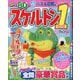 スケルトン1 2025年 05月号 [雑誌]