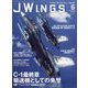 J Wings (ジェイウイング) 2025年 06月号 [雑誌]
